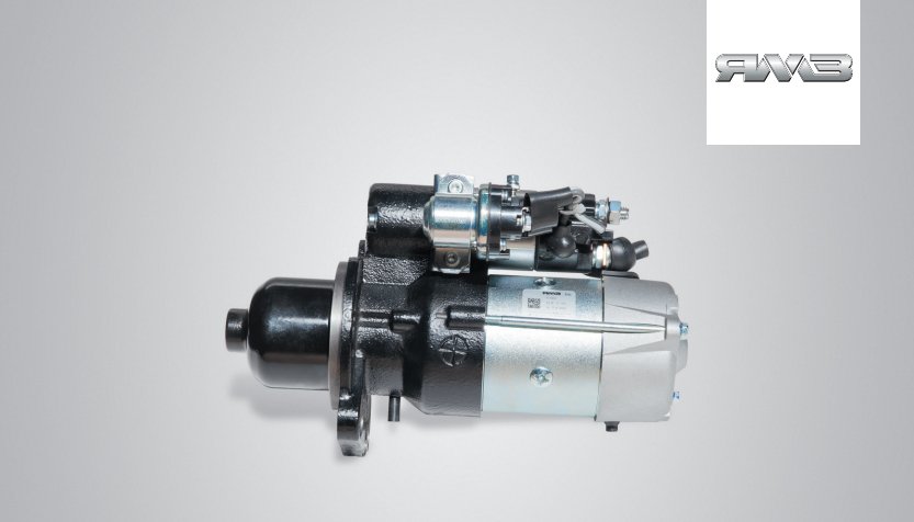 Стартер ЯМЗ